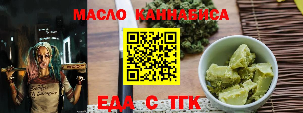 Печенье с ТГК конопля  Вход с VPN  Южно-Сахалинск 