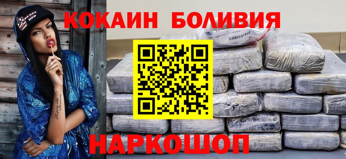 Cocaine Эквадор Южно-Сахалинск