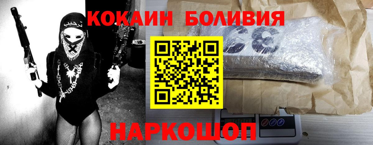 Южно-Сахалинск  COCAIN Колумбийский  Вход с VPN 