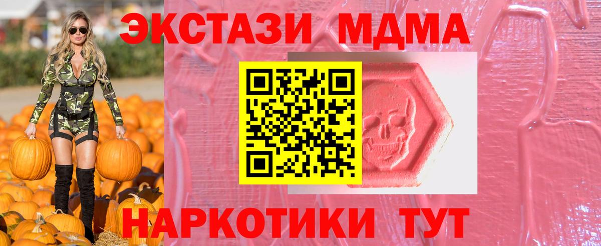 Экстази круглые  Экстази 99%  Вход с VPN  ЭКСТАЗИ  Южно-Сахалинск 