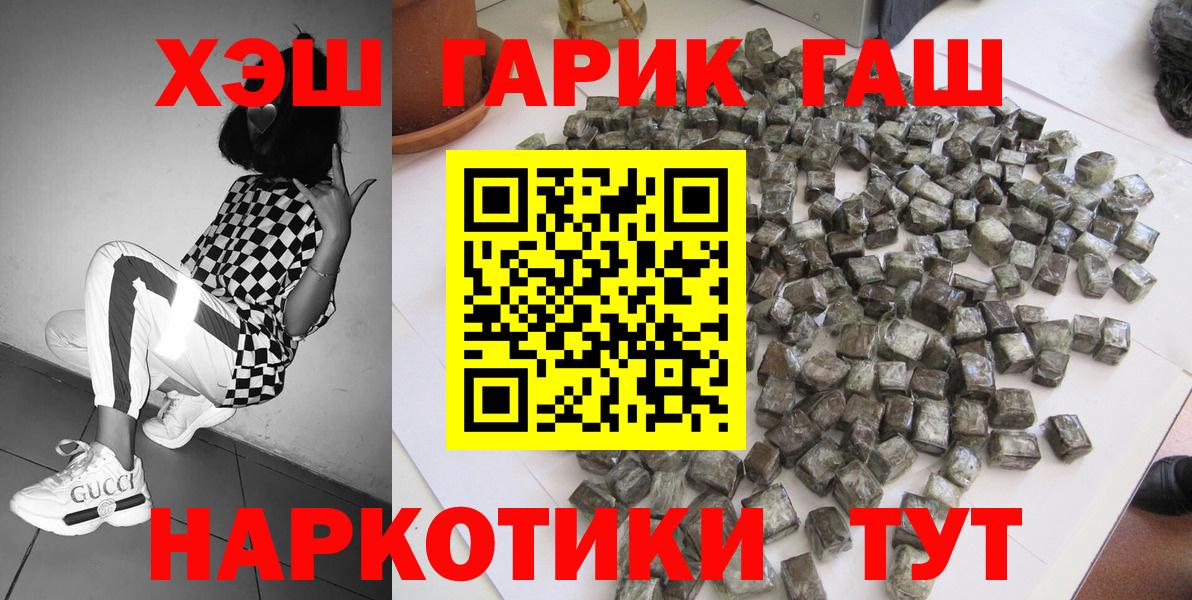 Гашиш AMNESIA HAZE  Вход с VPN  ГАШ  Южно-Сахалинск 