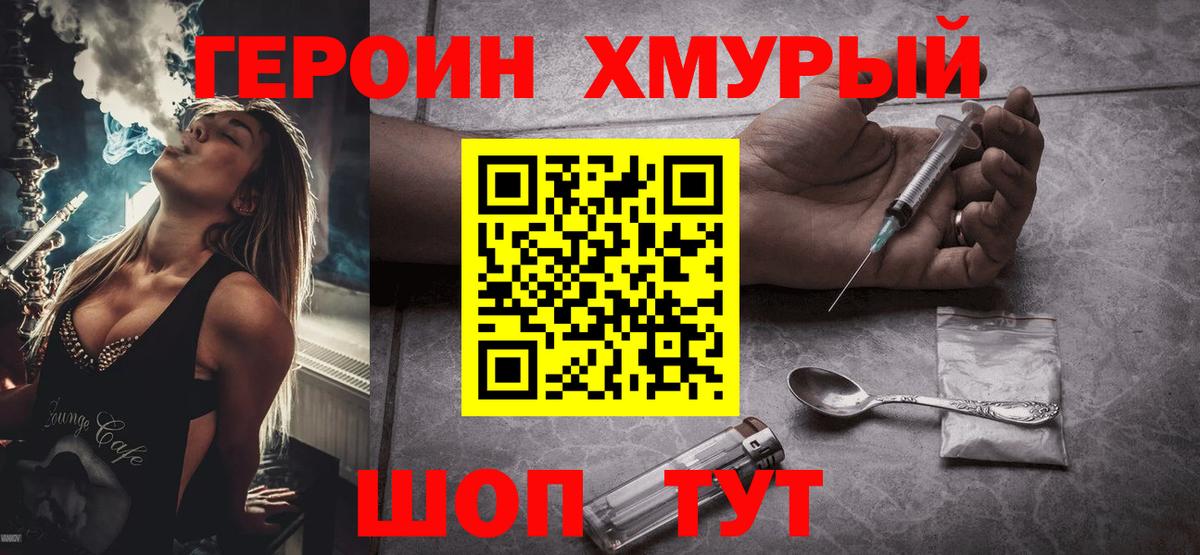 Героин Афган  Вход с VPN  Южно-Сахалинск 