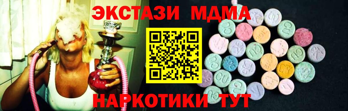 MDMA VHQ  MDMA  Южно-Сахалинск  Вход с VPN  МДМА Molly 