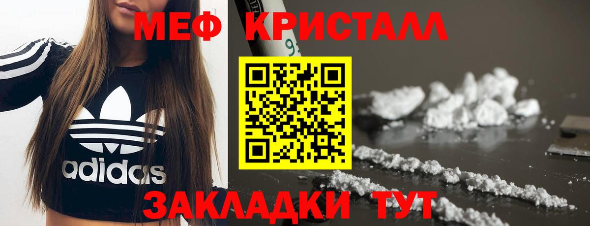 Меф кристаллы  Меф мука  Мефедрон  Вход с VPN  Южно-Сахалинск 
