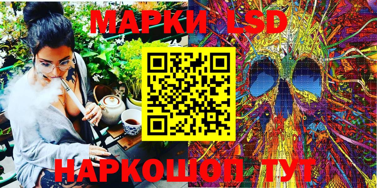 Наркотические марки 1,5мг  Марки N-bome  Южно-Сахалинск  Вход с VPN 