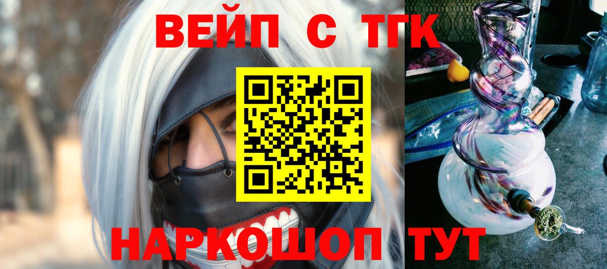 ТГК THC oil Южно-Сахалинск