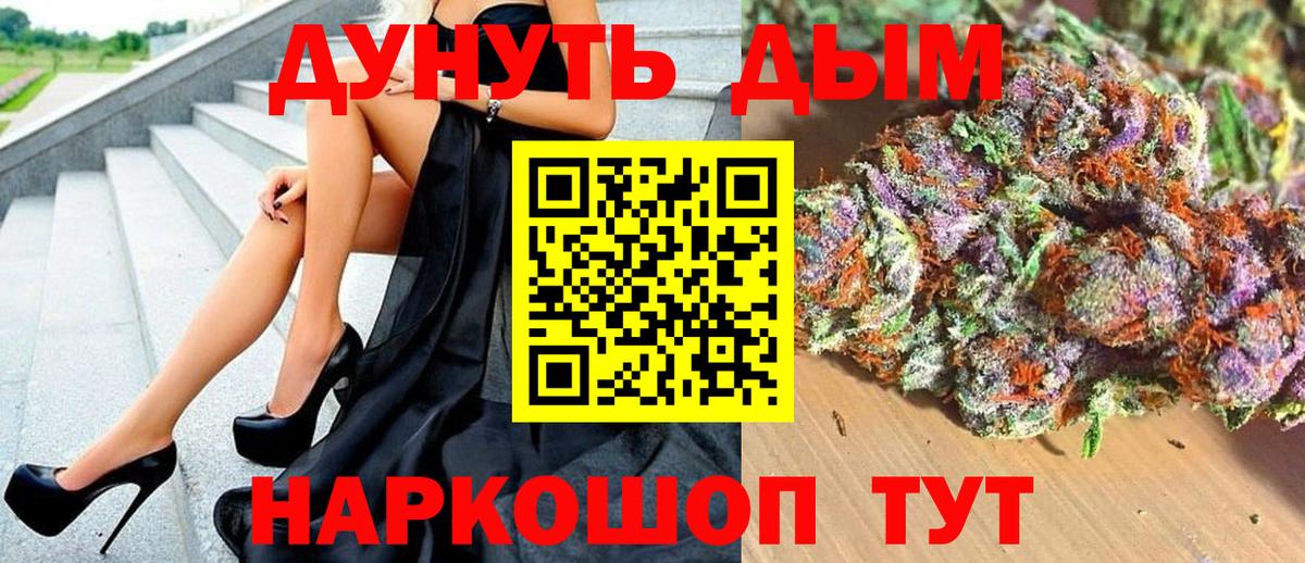 Каннабис планчик Южно-Сахалинск